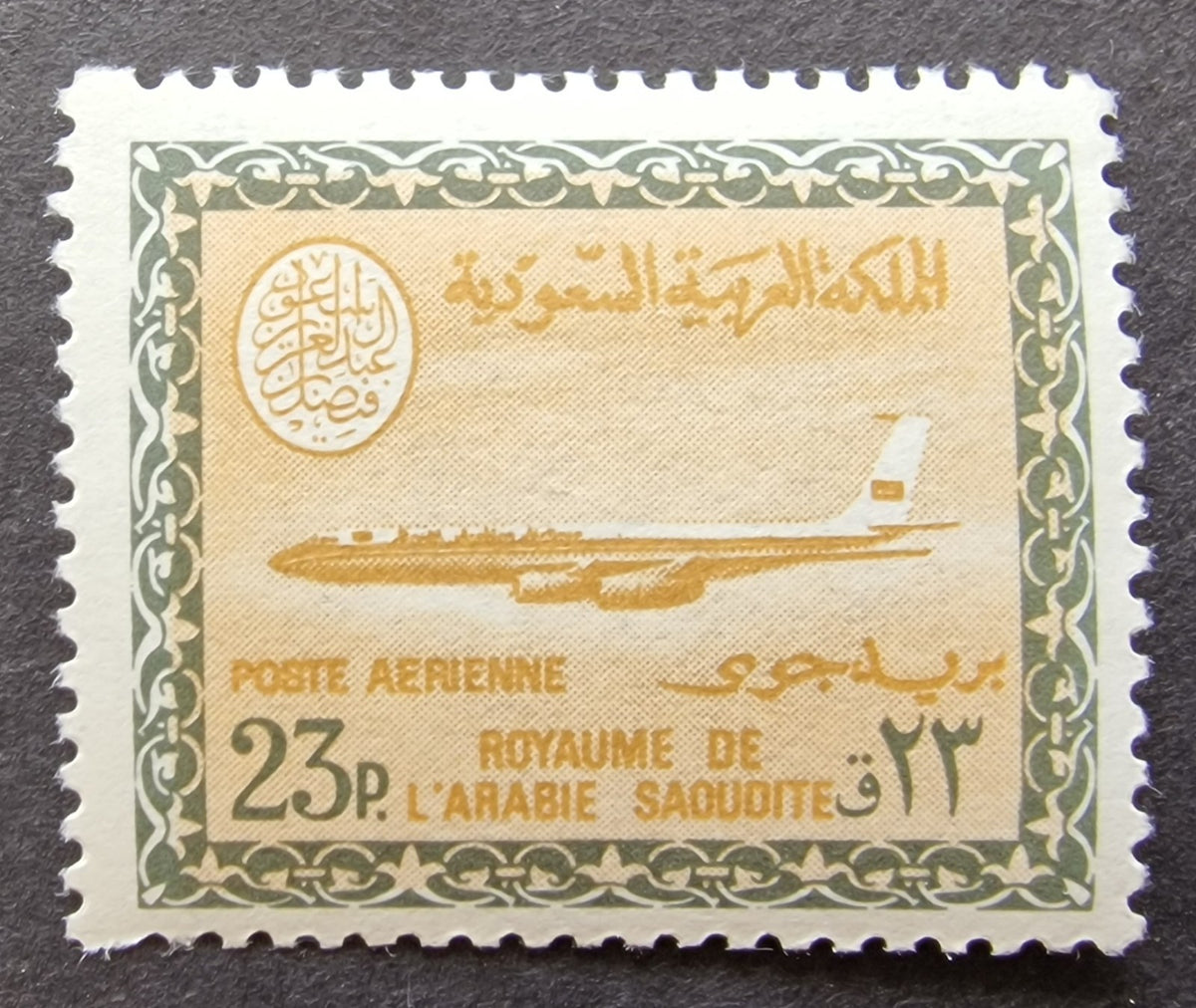 Saudi Arabia 1964-72 Air SG605 23p Ochre & Bronze-Green Mint Cat £275
