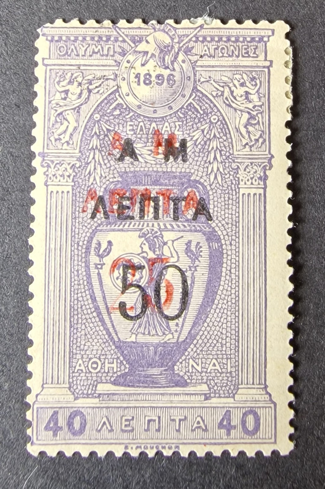 Greece 1900-01 SG149a 25l on 40l 'With Additional 50l Surch in Black' Cat £475