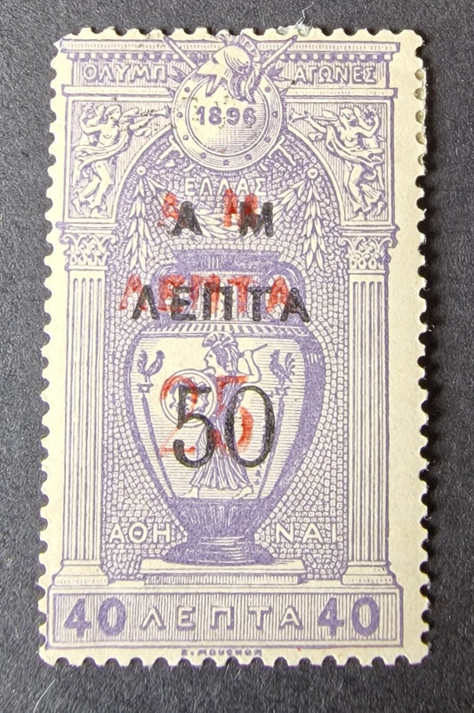 Greece 1900-01 SG149a 25l on 40l 'With Additional 50l Surch in Black' Cat £475